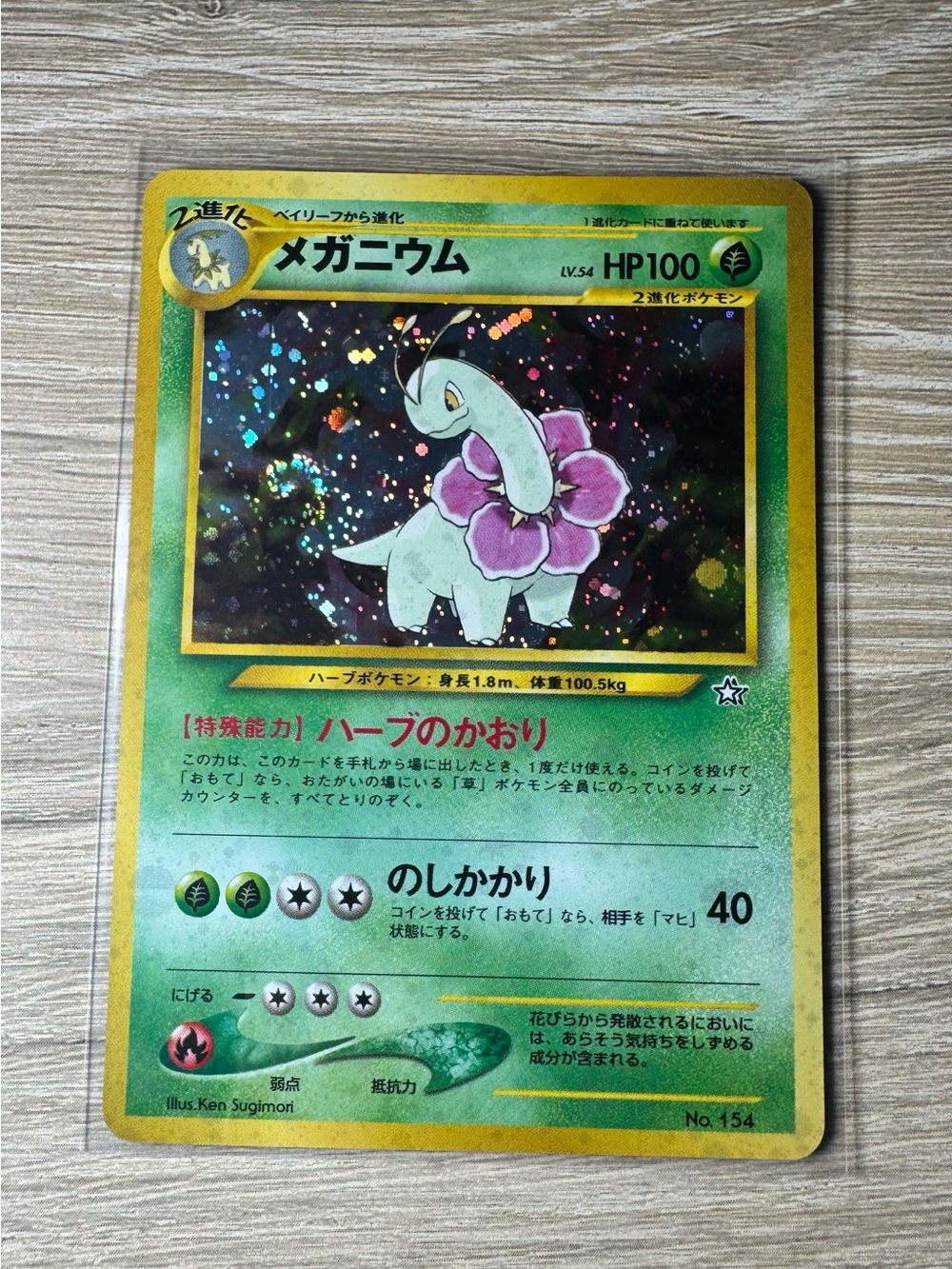 Meganium #154/Pokemon Japanese Neo Premium File